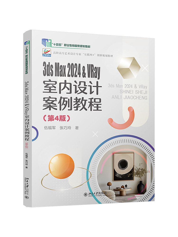 Interior Design University - Book-Winshare 3ds Max 2024 Vray Innenarchitektur-Beispiel-Tutorial